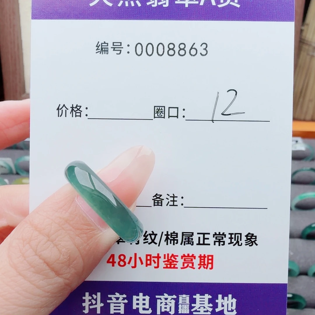 婧***婧翡翠未镶嵌戒指翡翠戒圈