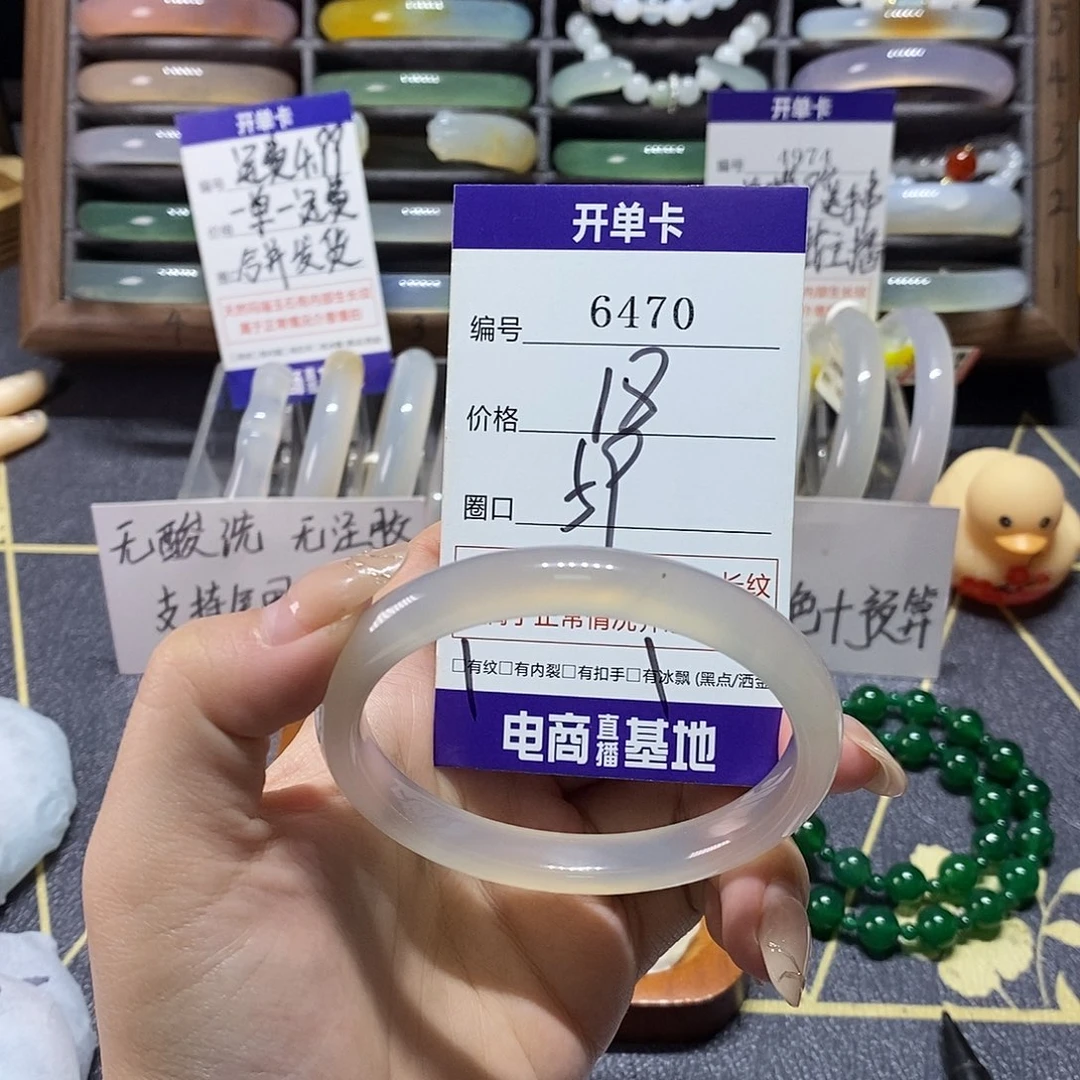 玛瑙/玉髓未镶嵌手镯6470