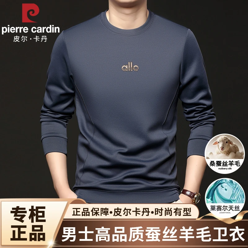 皮尔卡丹长袖圆领卫衣男士秋季时尚休闲亲肤莱赛尔舒适宽松上衣