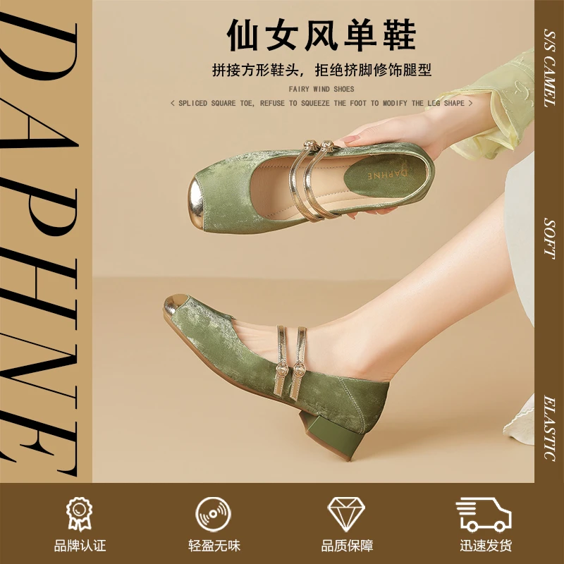 达芙妮玛丽珍鞋女2025新款夏季配裙子新中式国风气质粗跟方头单鞋