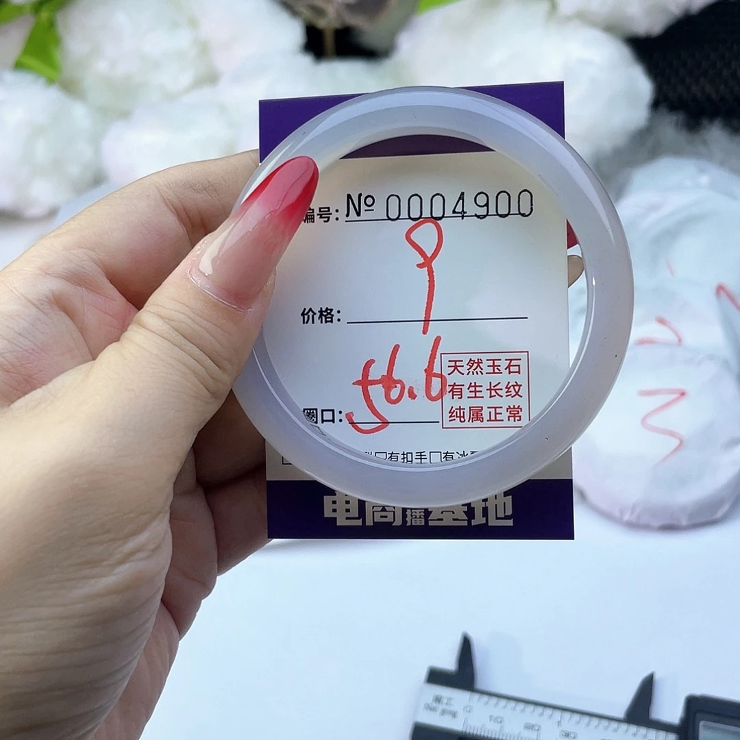 手镯玛瑙/玉髓未镶嵌900