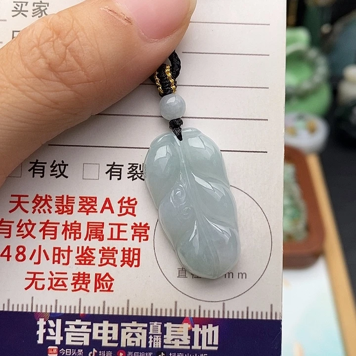 颈饰未镶嵌翡翠叶子