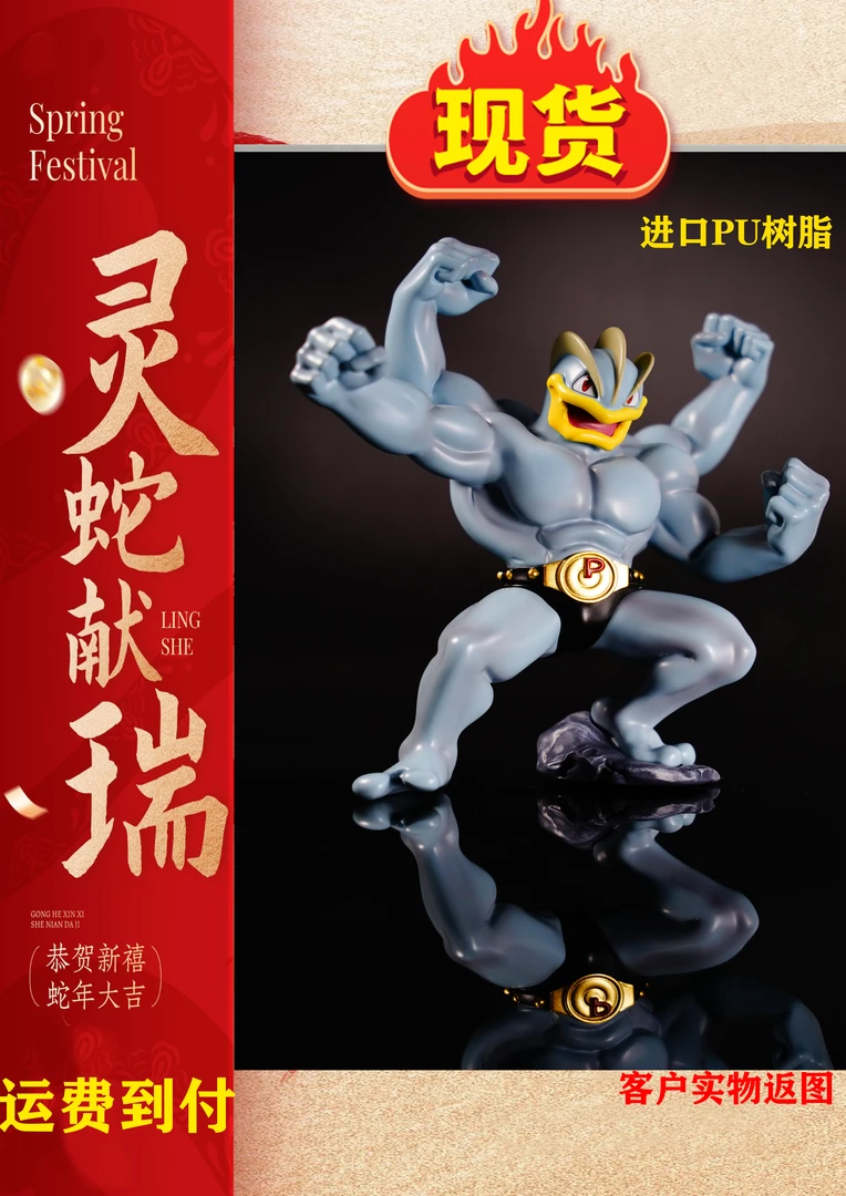 【现货】1：20 OG怪力 复刻 pu树脂雕像