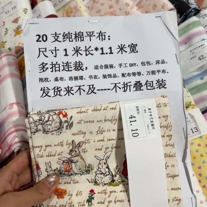 棉一米价纯棉平布1.1宽41.10