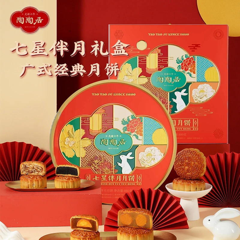 陶陶居七星伴月880g广式月饼礼盒含蛋黄莲蓉五仁豆沙中秋送礼佳品