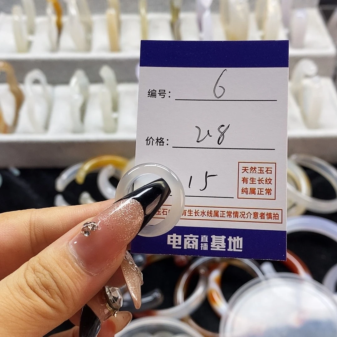 玛瑙/玉髓手镯未镶嵌6