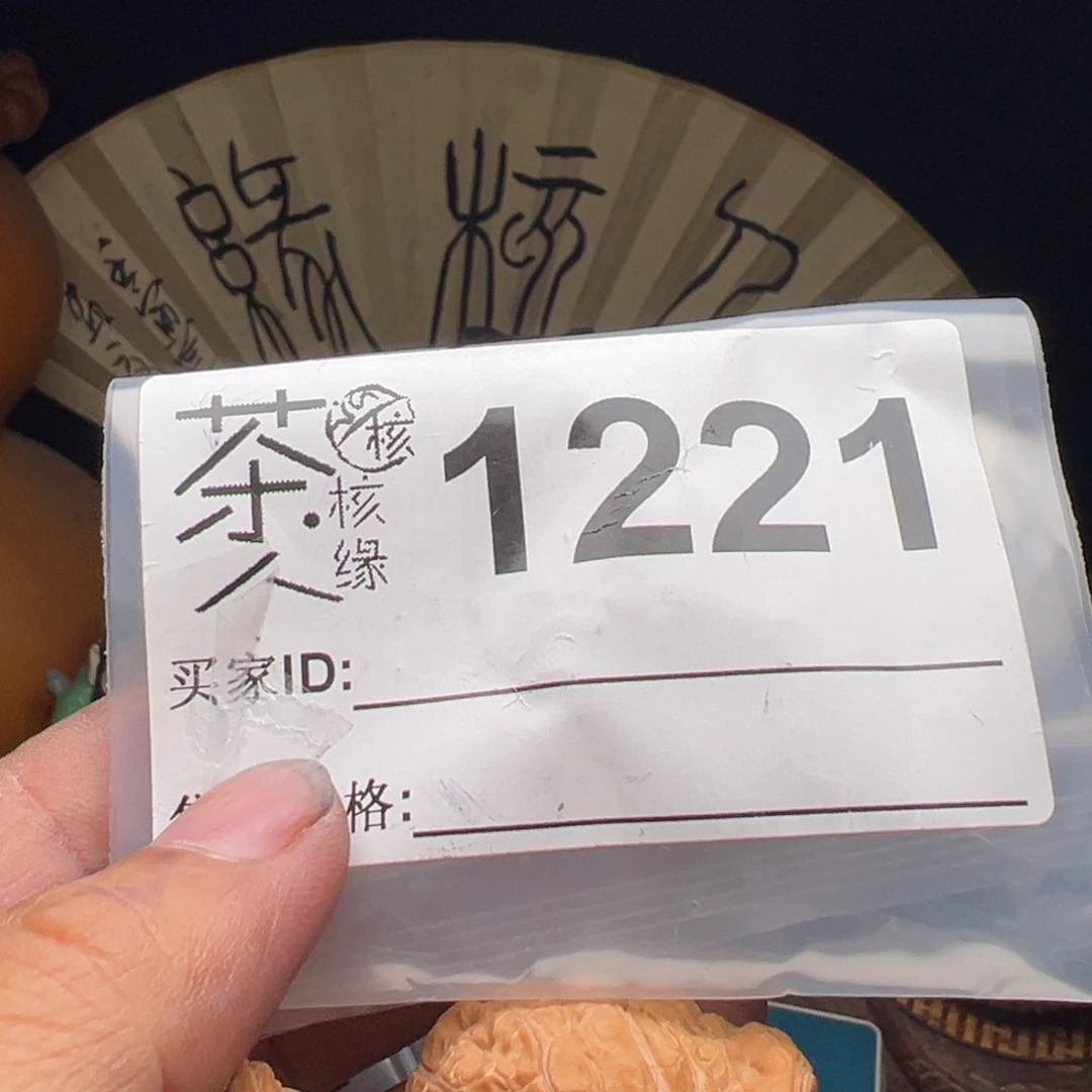 文玩核桃把件我们