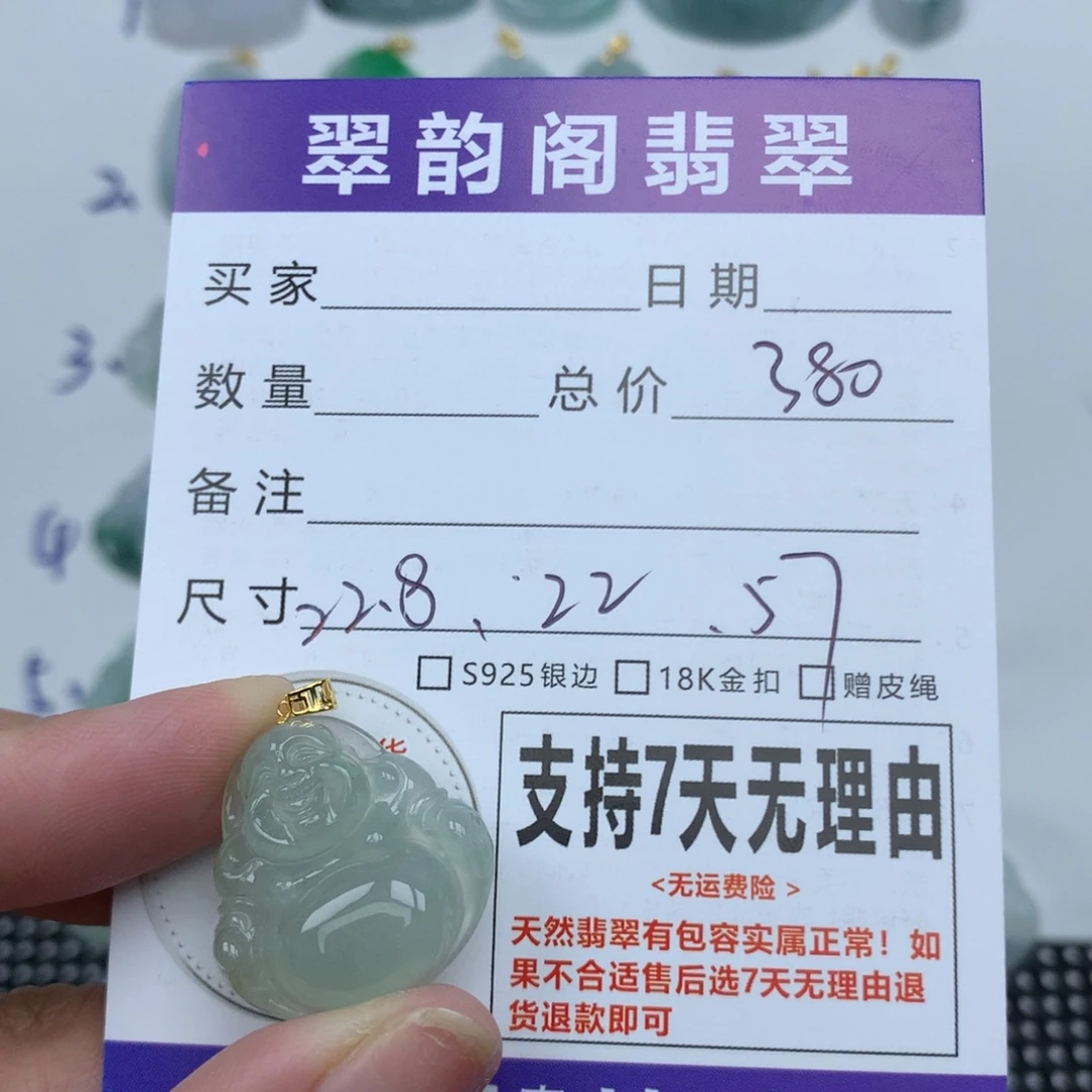 翡翠未镶嵌颈饰天然