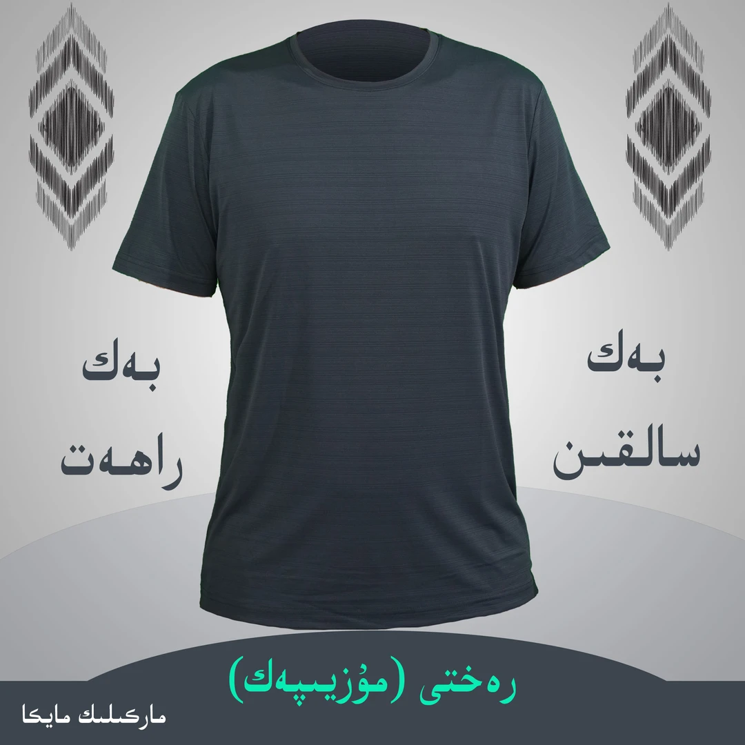 BUGUN短袖-新疆包邮清凉舒适冰丝短袖夏季款t恤