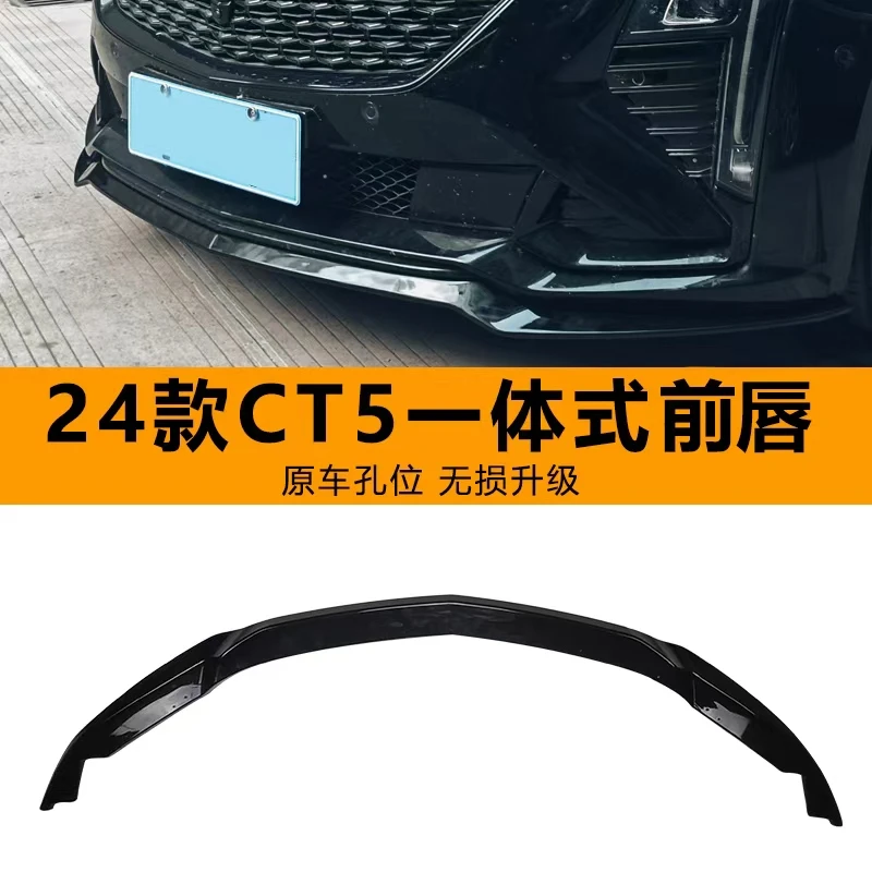 凯迪拉克新老款CT5 原车杠可以加装的一体式前铲 前唇