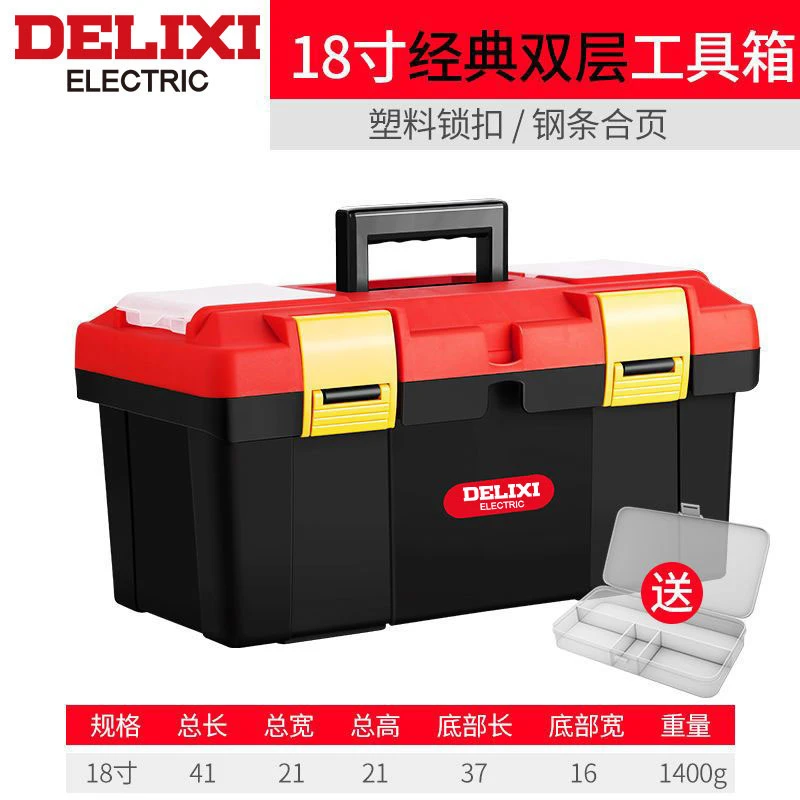 德力西工具箱工业级家用多功能五金电工收纳盒套装车载工具收纳箱
