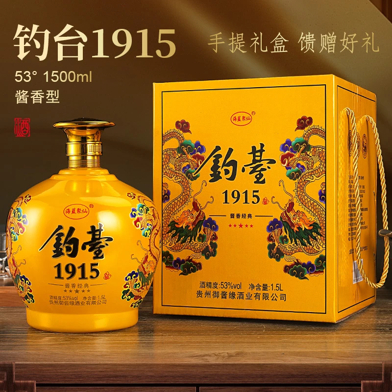 海蓝聚仙【酒厂福利】钓䑓1915坛子 53%酱香型白酒纯粮酿造1500ml
