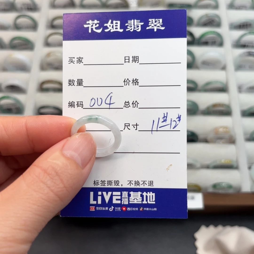 未镶嵌戒指翡翠翡翠