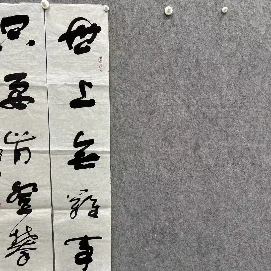 宣纸书法《世上无难事》120*25