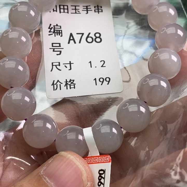 未镶嵌手链和田玉