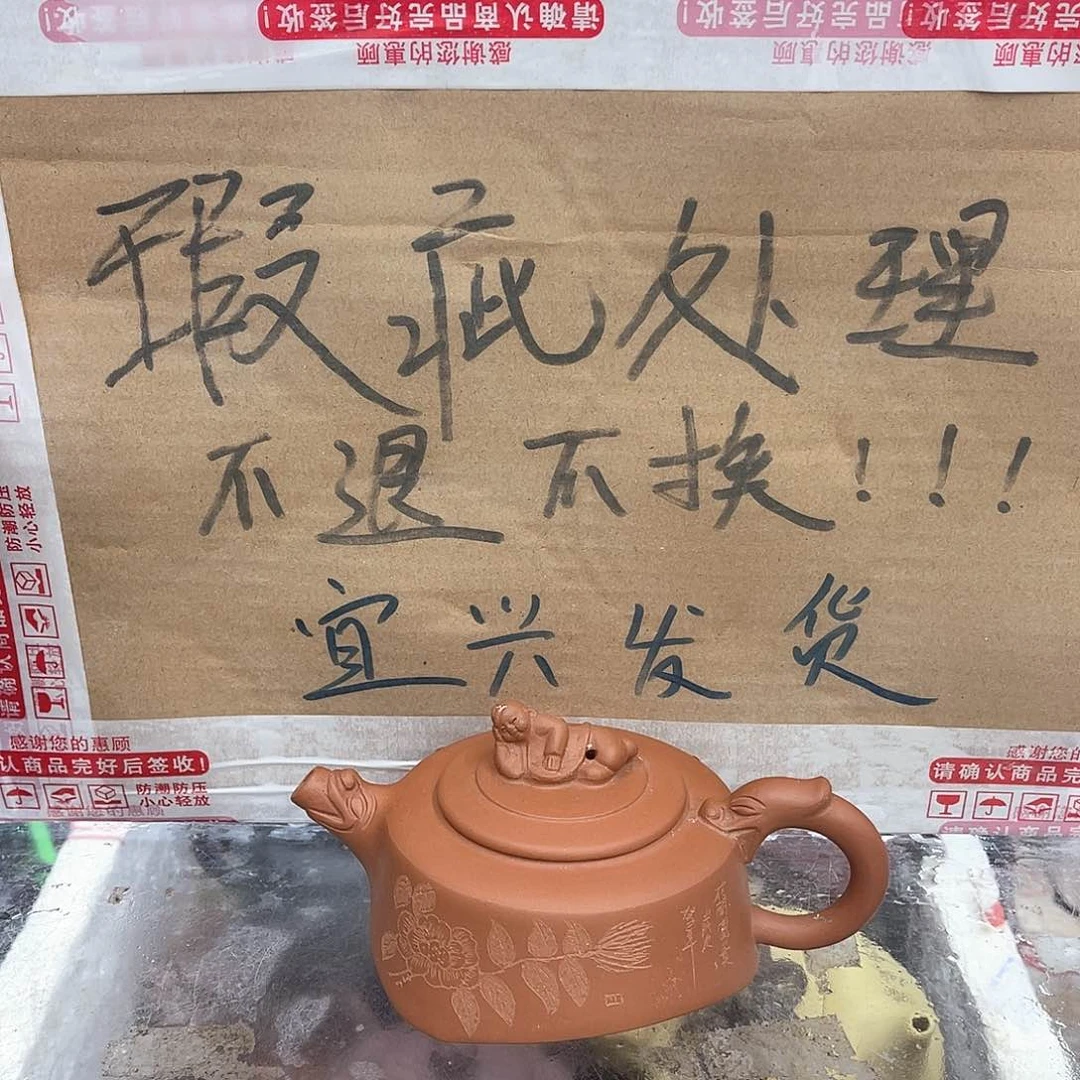 茶壶紫砂宜兴紫砂壶瑕疵