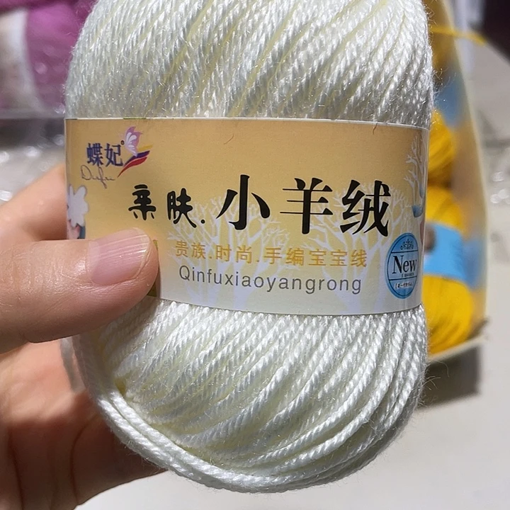 羊毛混纺乳白色6团
