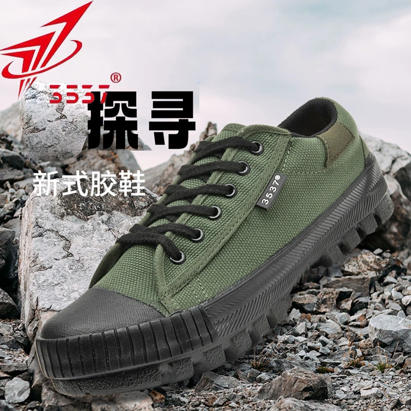 际华3537新式解放鞋男低帮训练鞋防滑户外登山鞋工地耐磨胶鞋足陆