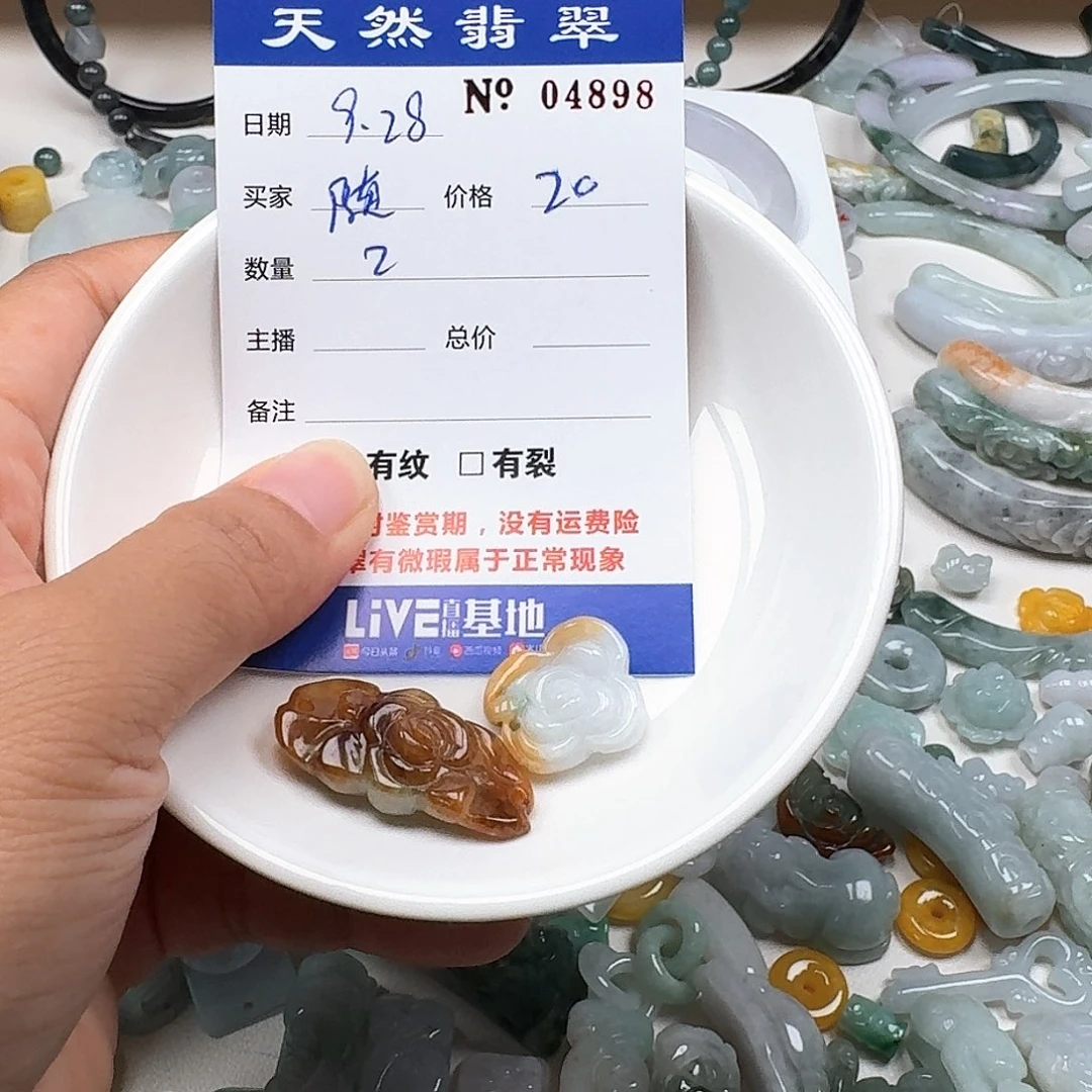 随***꧂翡翠未镶嵌挂件Ty