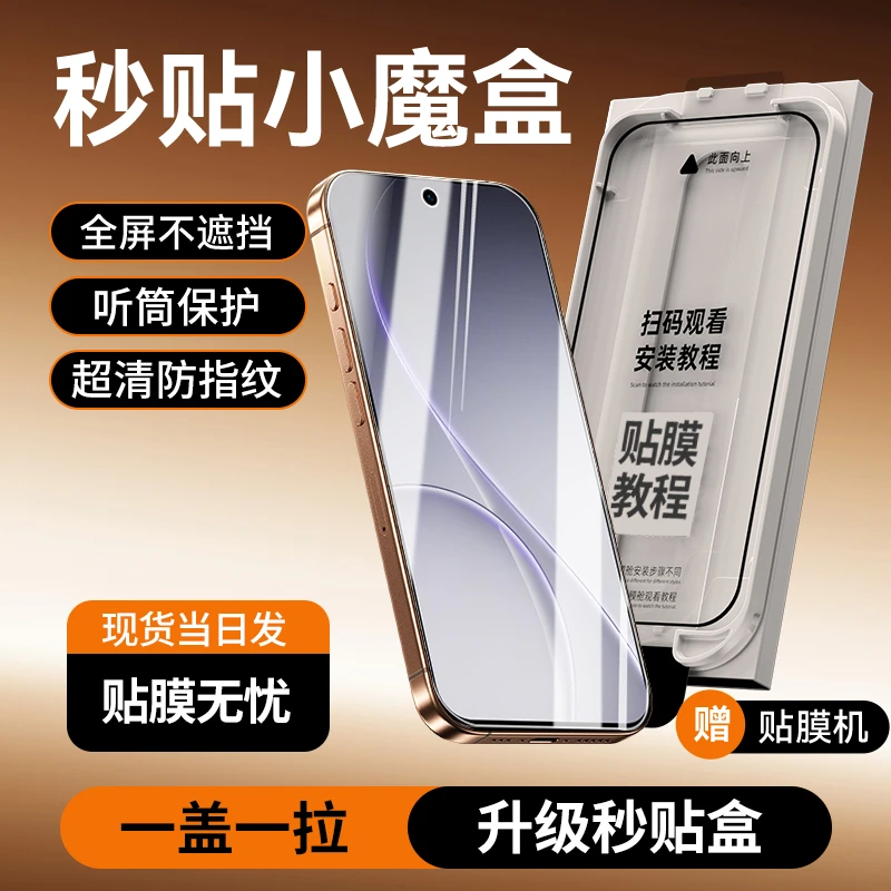 OPPOReno15钢化膜适用opporeno15pro手机膜全屏秒贴无尘仓保护膜