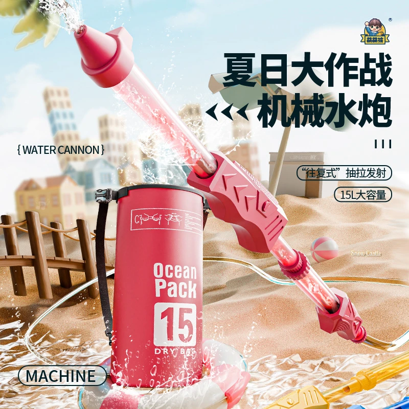 抽拉式大容量背包喷水远射程强力大水炮漂流玩水神器泼水节水