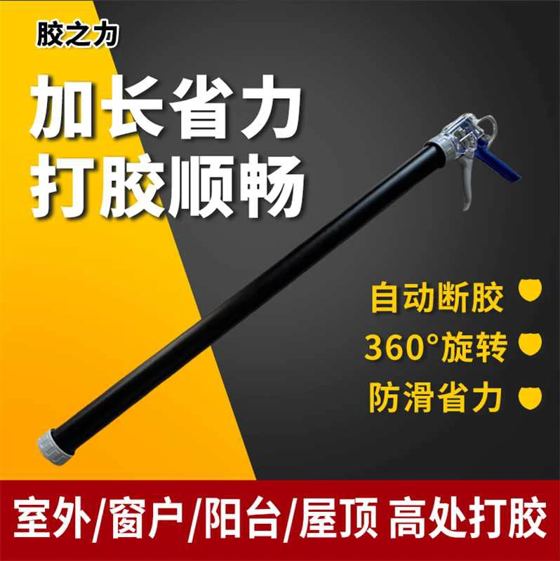 胶之力11轴承加长1.1米软结构玻璃两用自动断胶省力胶枪高处打胶