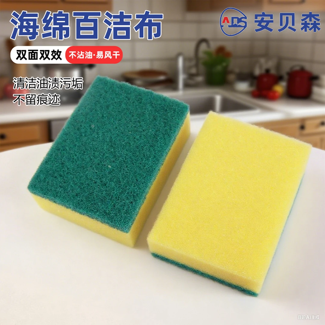 新款海绵擦双面去渍海绵擦加厚海绵洗碗布厨房洗锅刷碗海绵擦