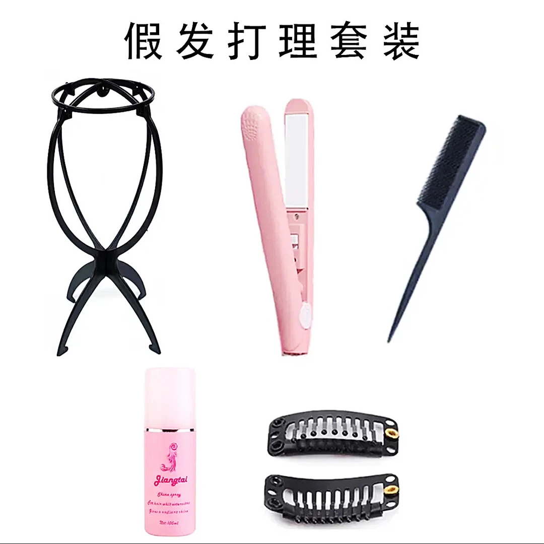 尚瑞粉丝专享精选打理5件套假发支架齿梳BB夹护理液迷你电夹板