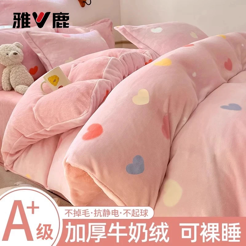 雅鹿加厚牛奶绒被套单件双面绒被罩150x200x230冬季珊瑚绒被子套4