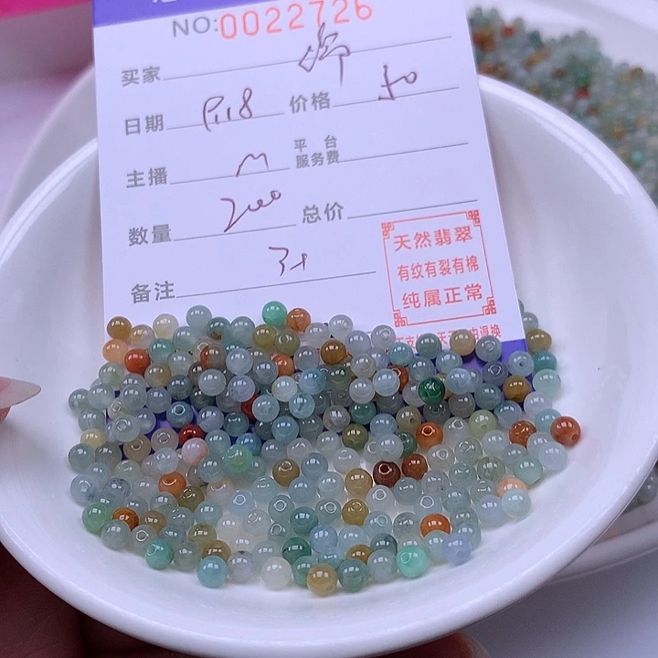 绵***绵未镶嵌手链翡翠翡翠
