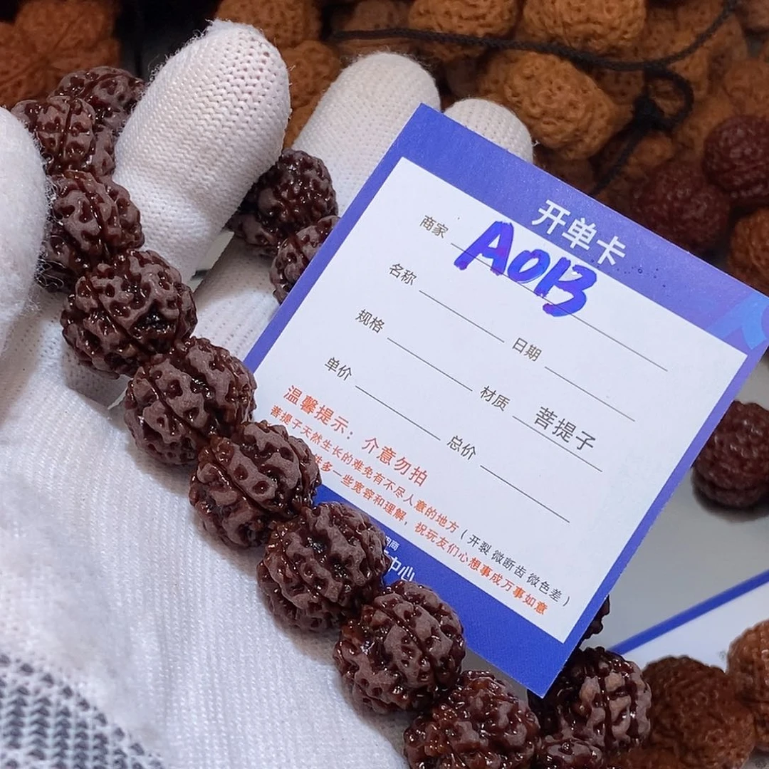 金刚菩提吊坠013*******17+