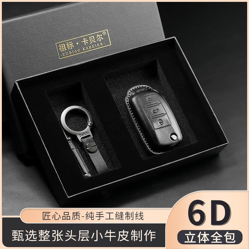 适用于大众斯柯达朗逸速腾宝来迈腾专车专用头层真皮钥匙保护套