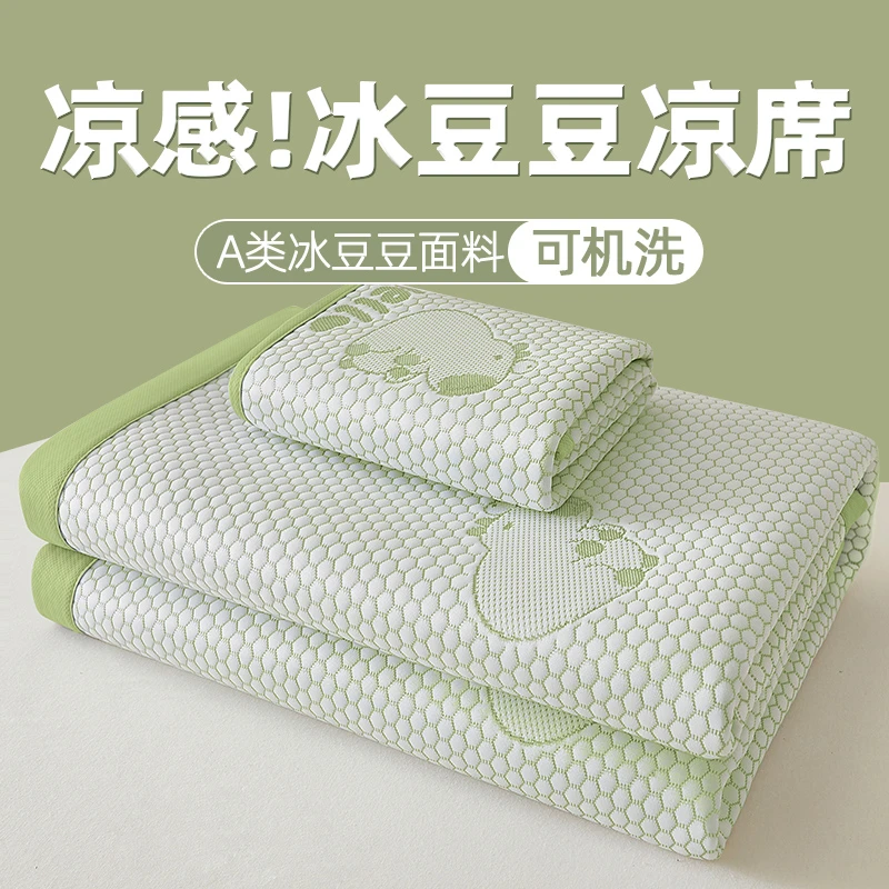 富安娜适用2025新款夏季冰豆豆凉席单人学生宿舍软席寝室三件套