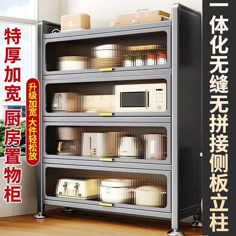 置物架防尘餐边鞋柜柜大容量收纳储物加厚多层多功能微波炉翻门柜