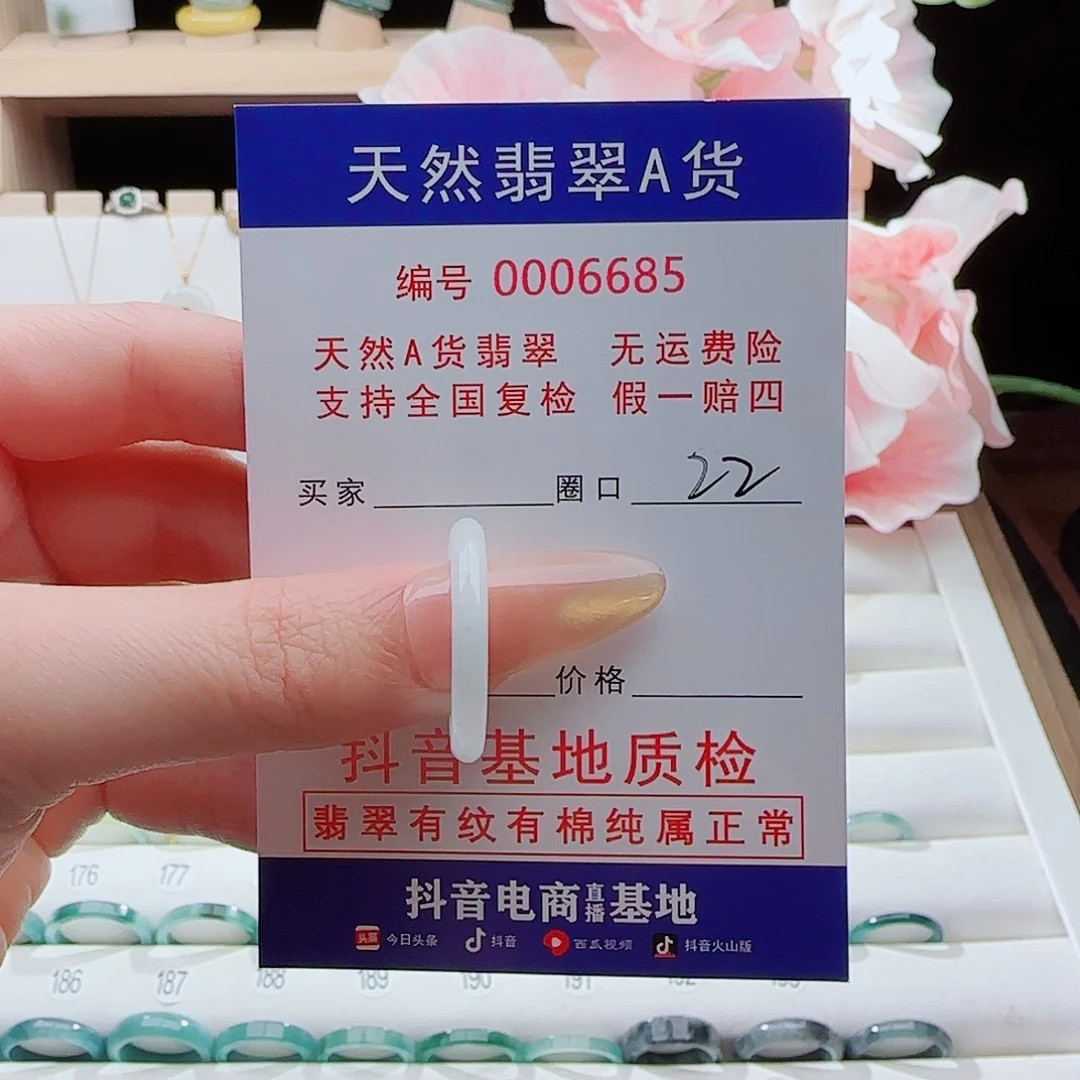 翡翠未镶嵌戒指戒指