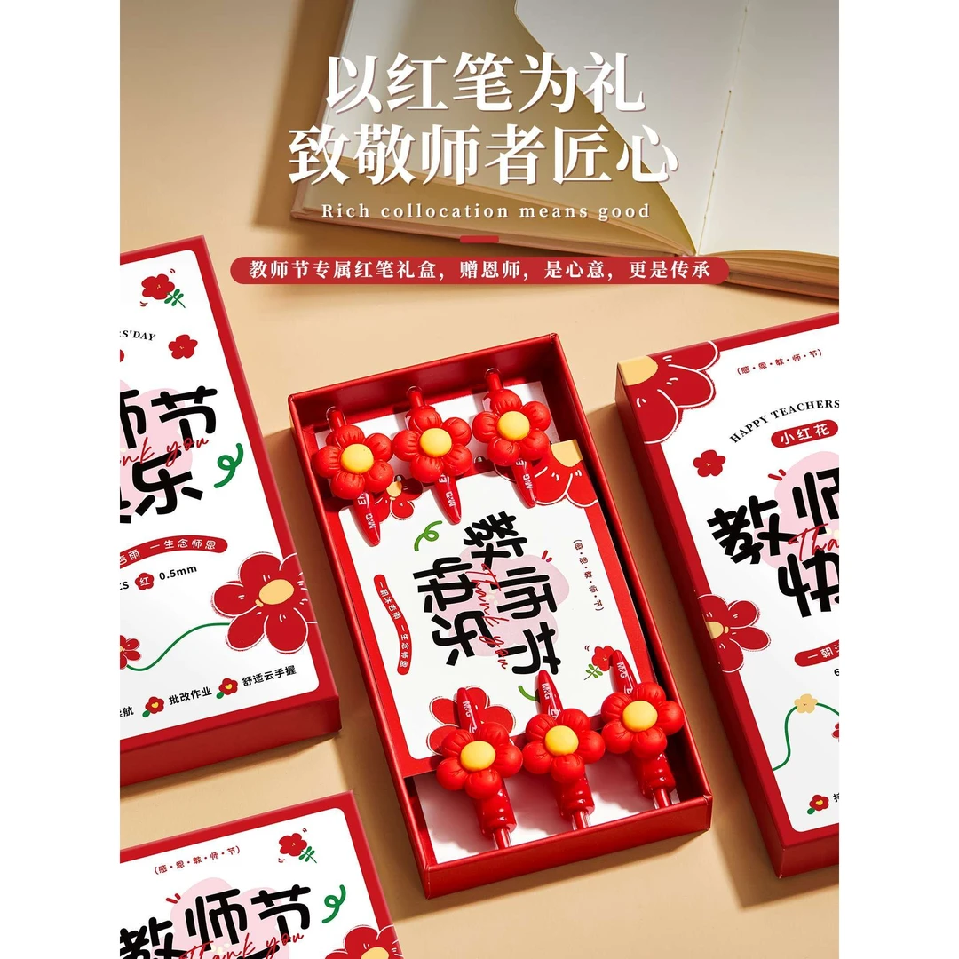 教师节礼物2025新款高档红笔花束礼盒送女老师手工diy实用伴手礼