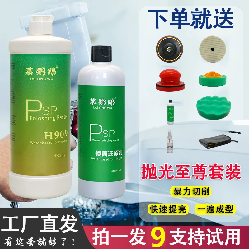 莱鹦鹉汽车漆面美容多用途抛光蜡水性四合一快蜡划痕研磨剂上光快