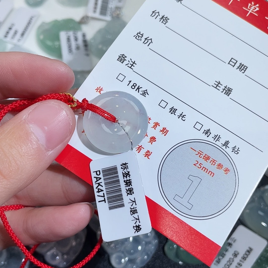 帅***砍翡翠未镶嵌颈饰平安