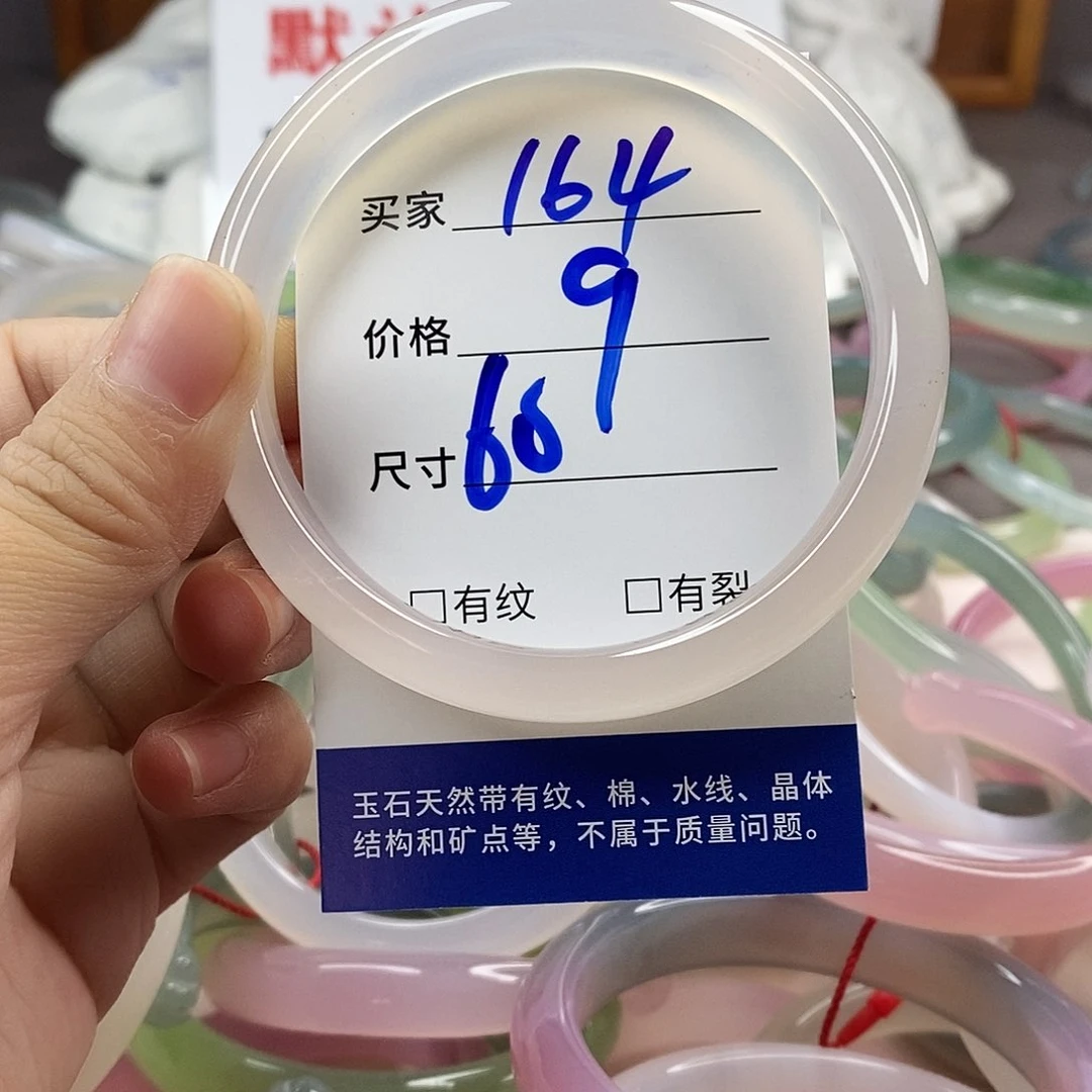 手镯玛瑙/玉髓未镶嵌164