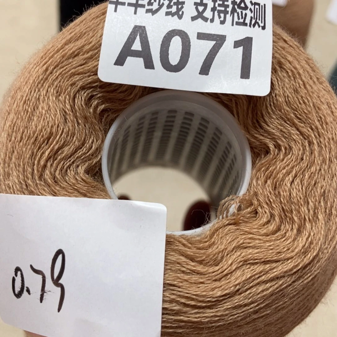 羊绒美丽诺羊毛A071