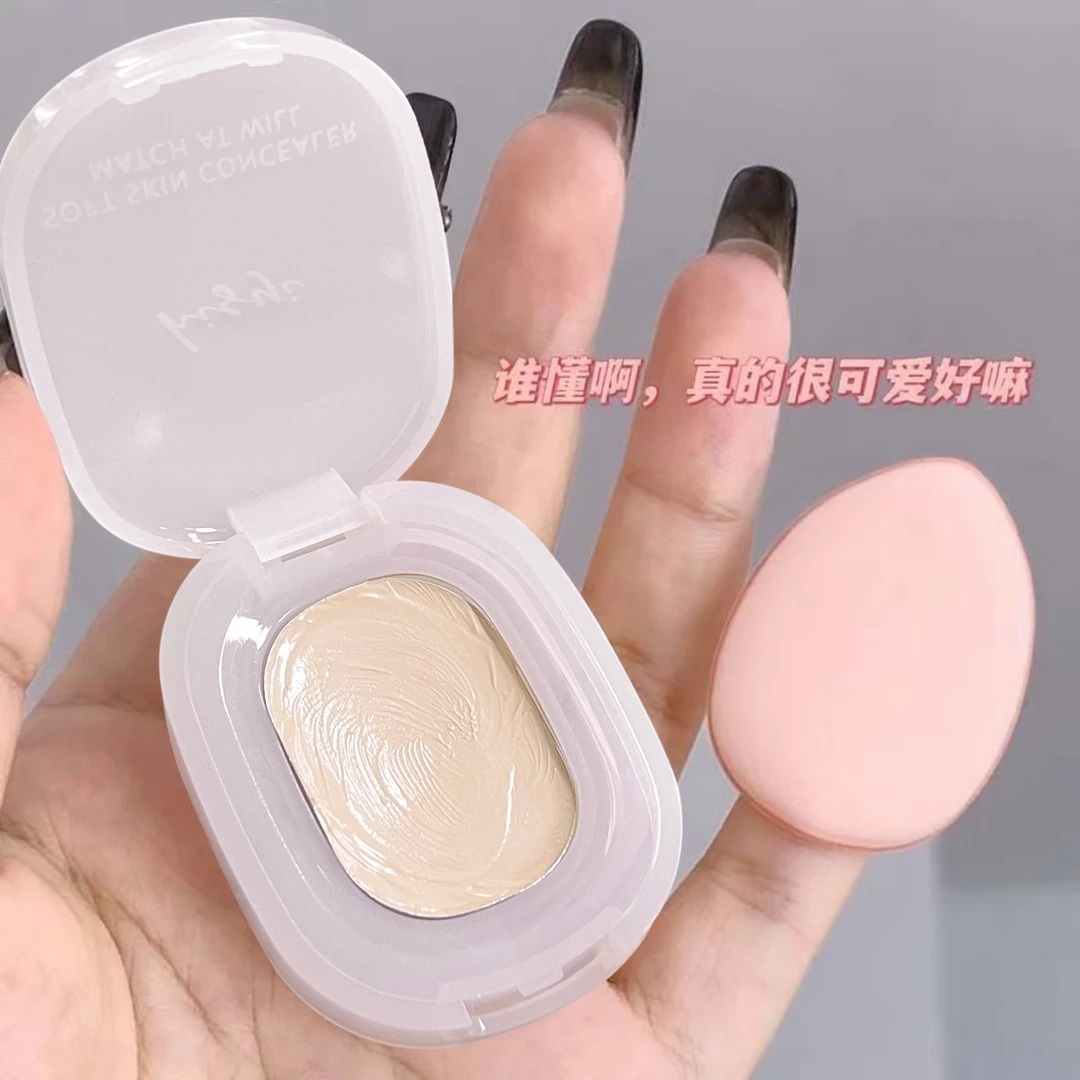 单色遮瑕膏纯欲嘭嘭牛奶高光哑光提亮脸部凹陷遮瑕立体学生党