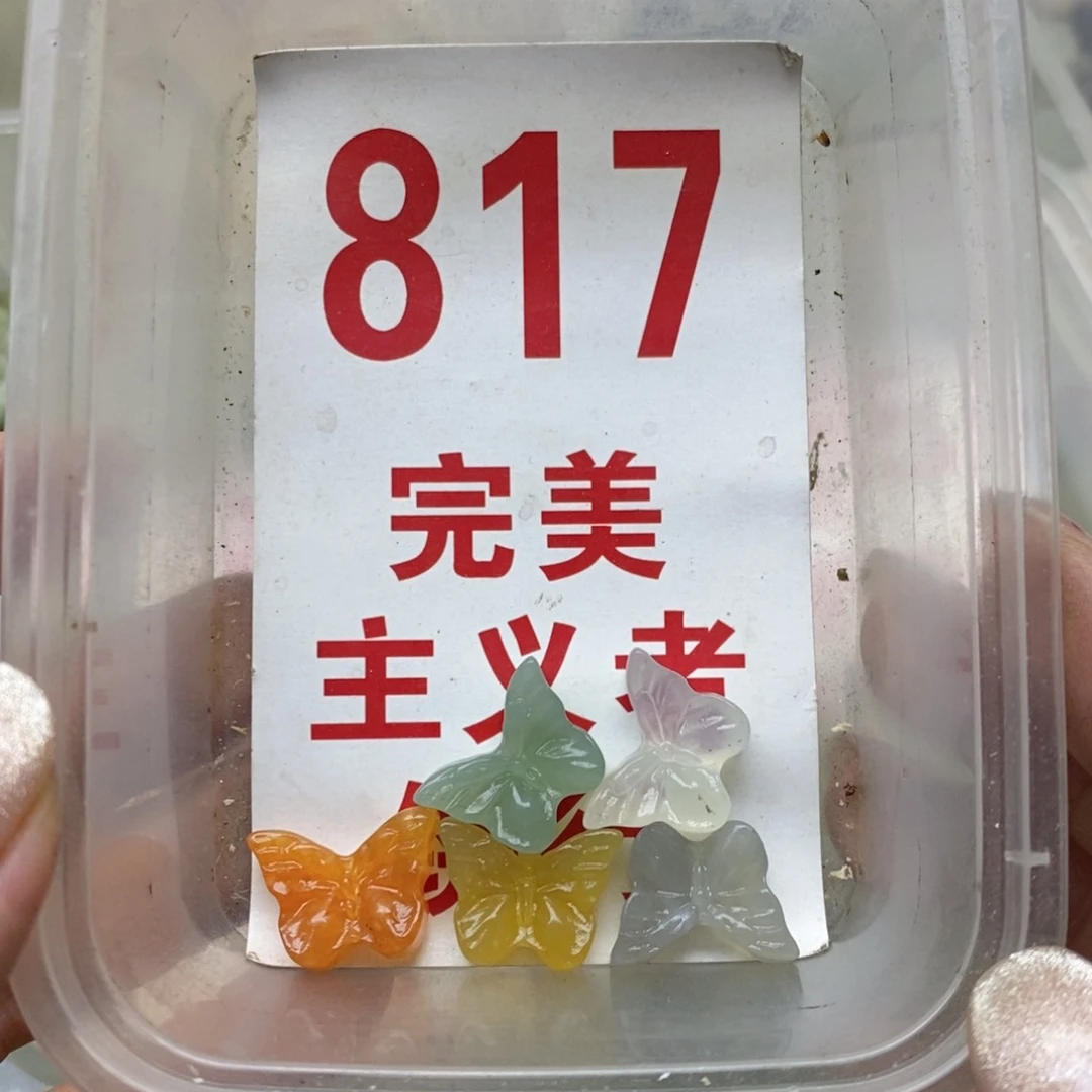 透闪石-蛇纹石玉未镶嵌挂坠