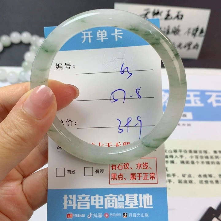 石英质玉未镶嵌手镯