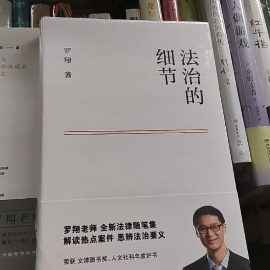 法治的细节17闪购闪购闪购闪购