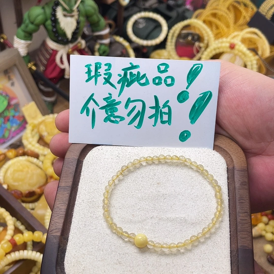 蜜蜡未镶嵌手串蜜蜡顶珠