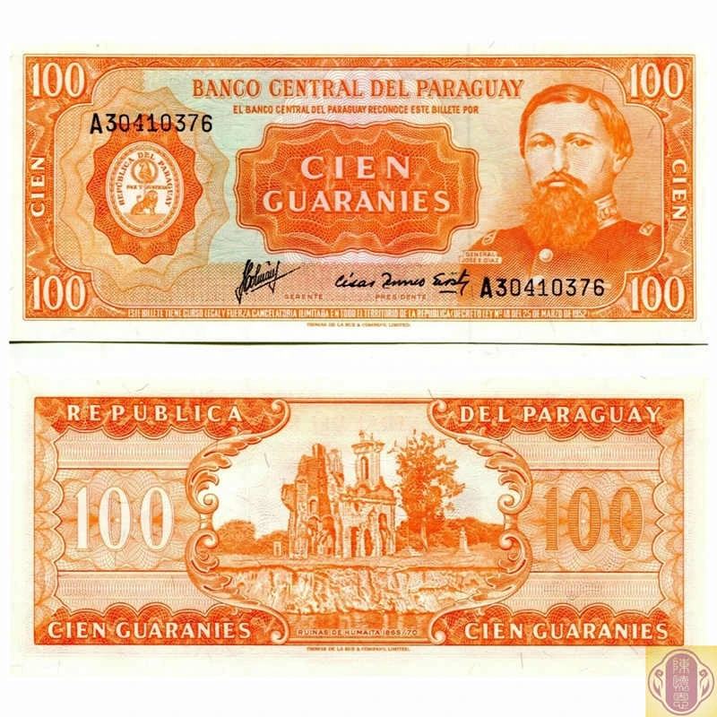 全新橘色版 巴拉圭100瓜拉尼 1952-1963年 美洲纸币收藏真品UNC
