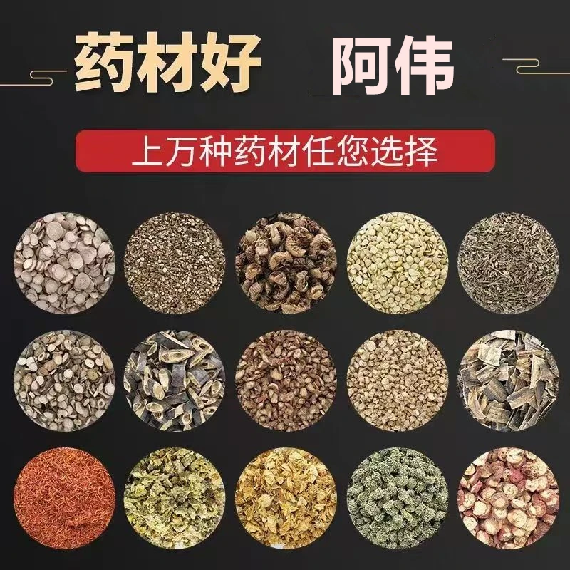 中药材批发现场选货定制 品质保证