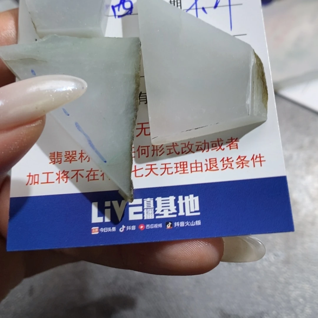 未镶嵌挂件翡翠姚*富