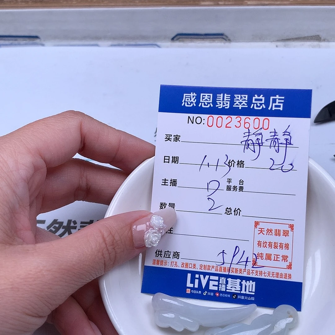 翡翠手链足铂镶嵌静****子