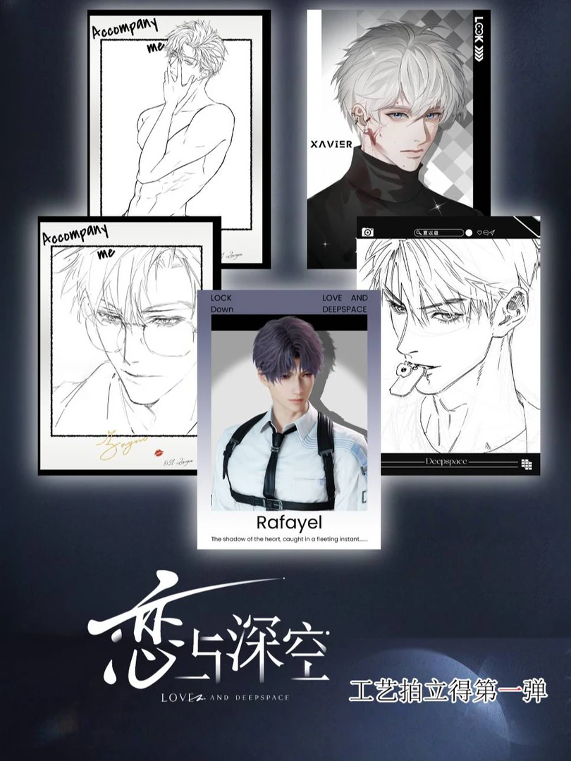 【恋与深空】工艺拍立得 第一弹